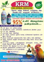 Immunity Booster & Cough Syrup Compo  -Rs.950 - Image 2