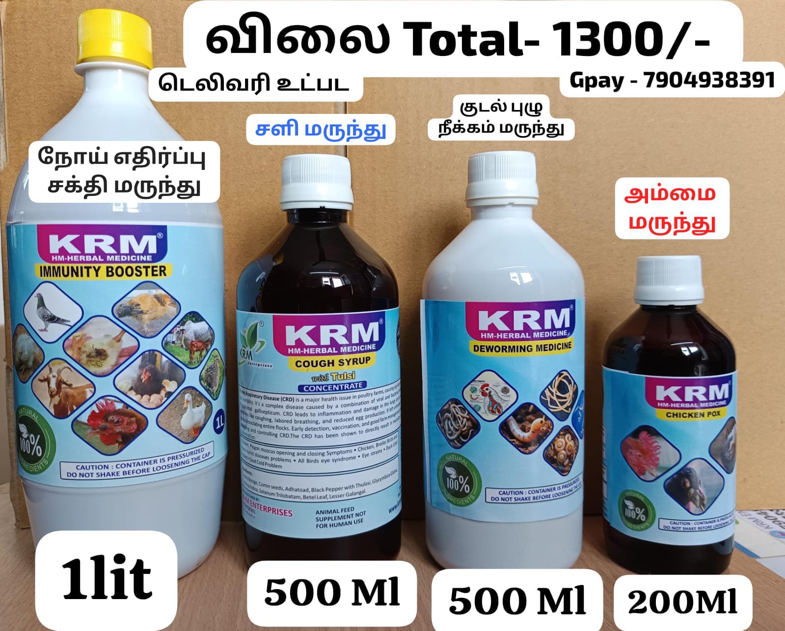 1000546309-1.jpg Compo pack Rs.1300
immunty Booster -1 lit
cough syrup - 500 Ml
Dewoming medicine - 500Ml
Chicken pox - 200 ML - Image 1