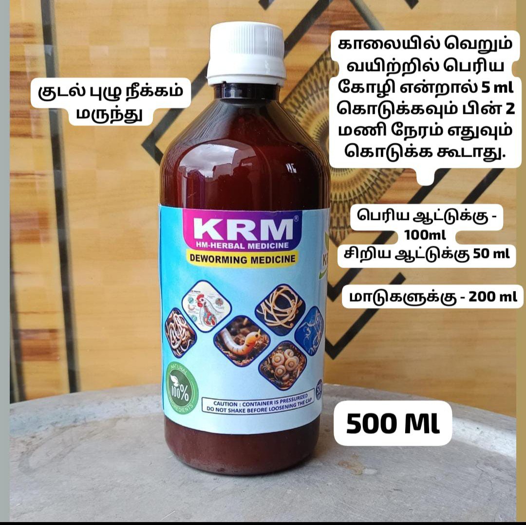 1001519760-1.jpg Deworming Medicine - 500 Ml - Image 1