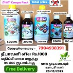 தீபாவளி OFFER ! Mini compo pack 5 medicine Rs.800/-Last Date - 20/10/2025 - Image 2