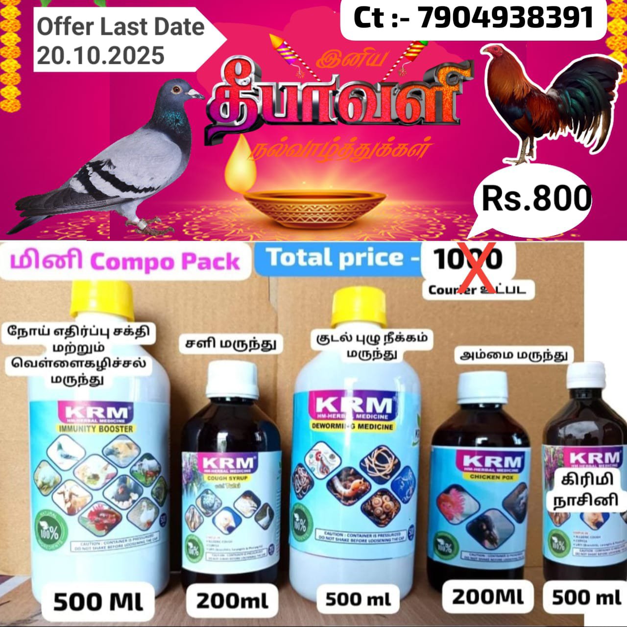 1001790259-1.jpg தீபாவளி OFFER ! Mini compo pack 5 medicine Rs.800/-Last Date - 20/10/2025 - Image 1