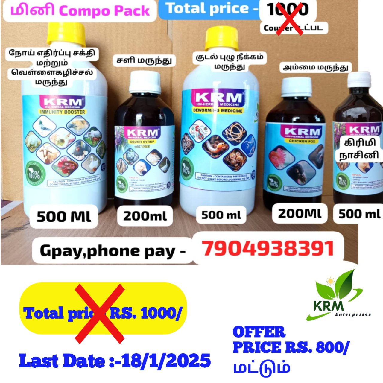 1002330366-1.jpg OFFER ! OFFER! mini compo - Image 1