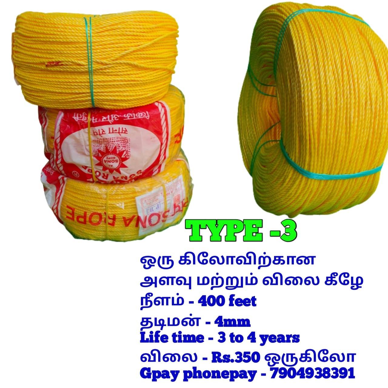 type-3-1.jpeg Rope 4mm utility Rope HDPE Rope - Image 1